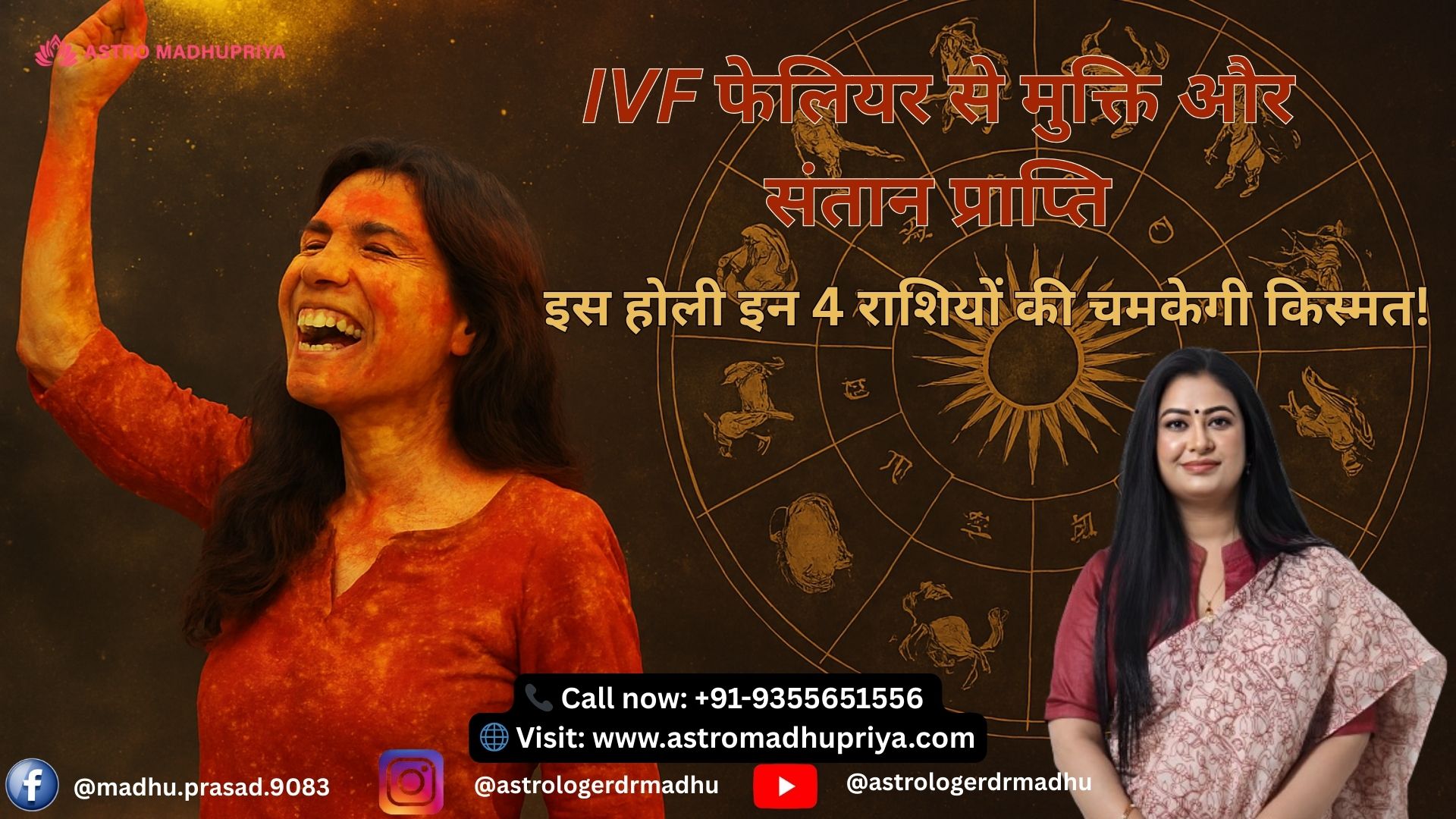 A joyful Indian woman celebrates Holi by throwing vibrant powder into the air, set against a mystical zodiac wheel glowing in a cosmic background.