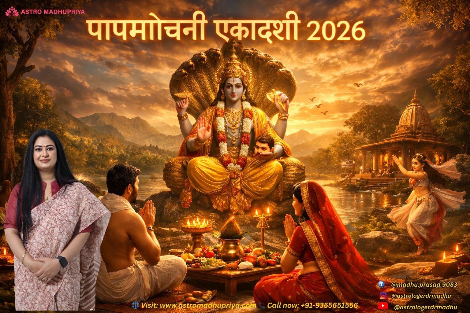 पापमोचनी एकादशी 2026 भगवान विष्णु पूजा व्रत और आध्यात्मिक शुद्धि