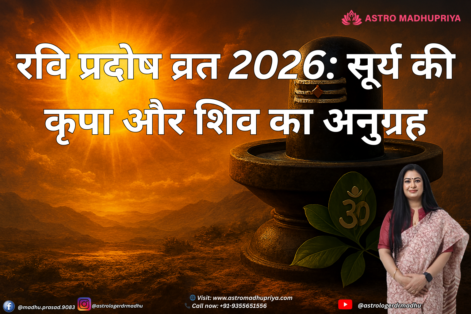 Cinematic sunset landscape with glowing sun, Shiva Lingam, and Om-inscribed bilva leaf in foreground