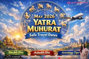 मई 2026 यात्रा मुहूर्त: शुभ तिथियाँ, अशुभ दिन और ज्योतिषीय यात्रा गाइड