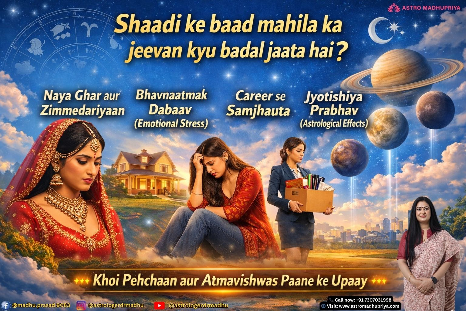 शादी के बाद महिला जीवन बदलाव | भावनात्मक थकावट | वाइफ बर्नआउट सिंड्रोम | ज्योतिषीय उपाय | महिला पहचान और आत्मविश्वास