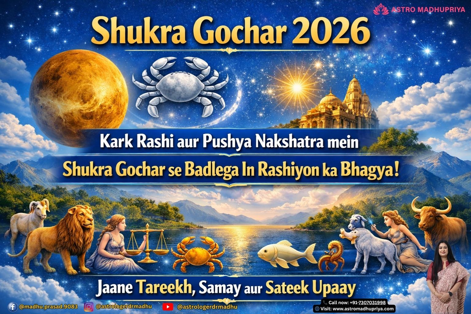 Shukra Gochar 2026, Venus Transit in Cancer, Pushya Nakshatra, Love & Wealth Remedies.