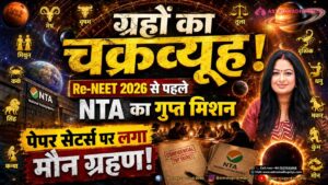 Re-NEET 2026 का ‘चक्रव्यूह’! NTA का गुप्त ऑपरेशन और पेपर सेटर्स की रहस्यमयी चुप्पी